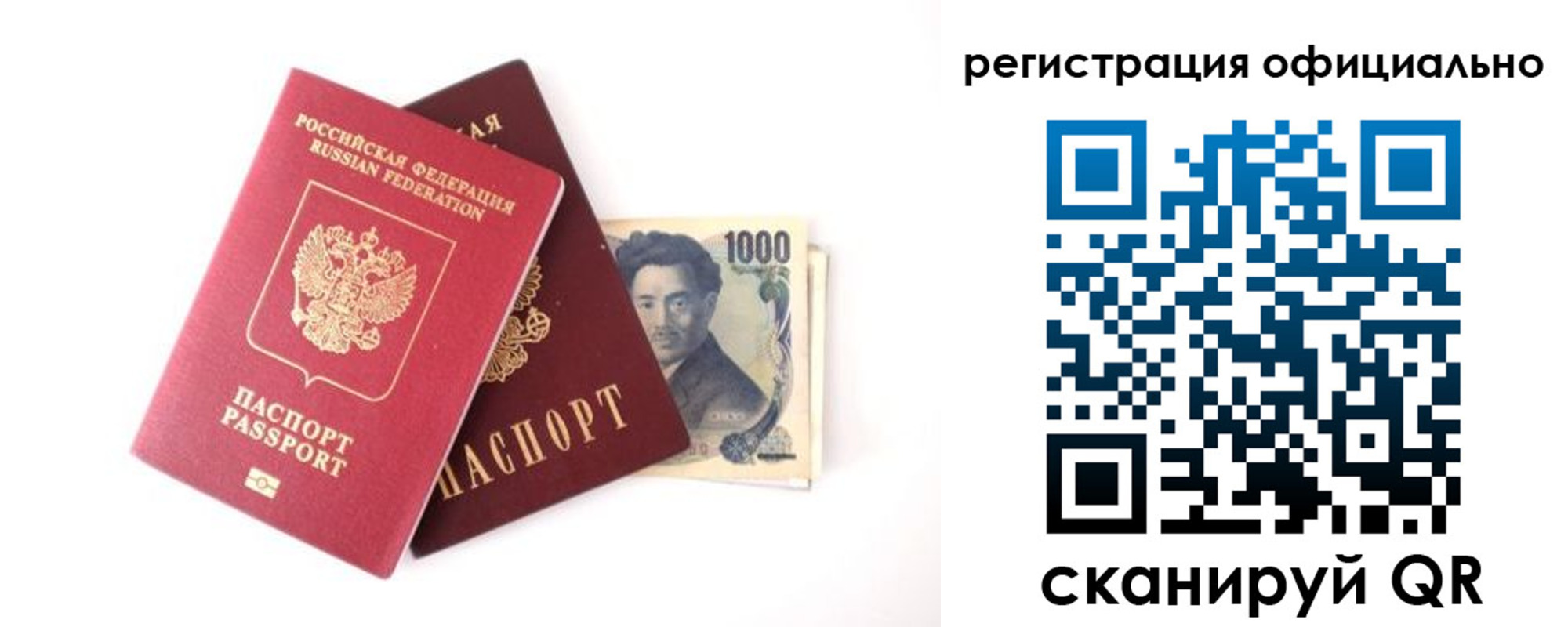 прописка ребенка в Камешково