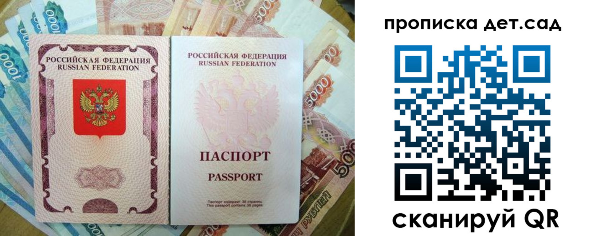 прописка регистрация в Камешково