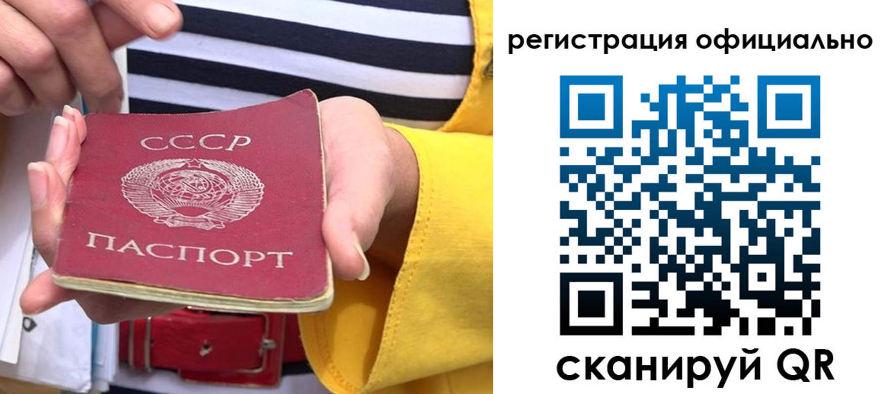 временная регистрация надежно в Камешково
